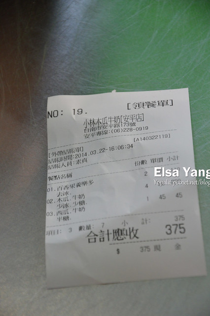 [食記] 台南古堡街半日遊-安平店小林木瓜牛奶(景點|小吃|必買|伴手禮) @ELSA菲常好攝