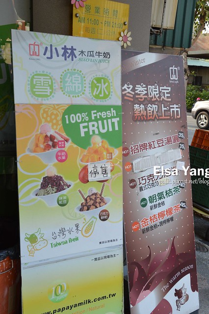[食記] 台南古堡街半日遊-安平店小林木瓜牛奶(景點|小吃|必買|伴手禮) @ELSA菲常好攝