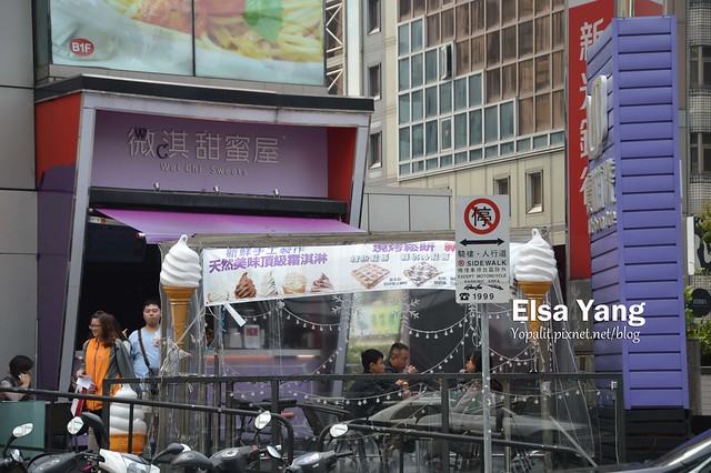 [食記] 南京東路-微淇甜蜜屋。頂級冰淇淋|霜淇淋 （慶城街wei-chi) @ELSA菲常好攝
