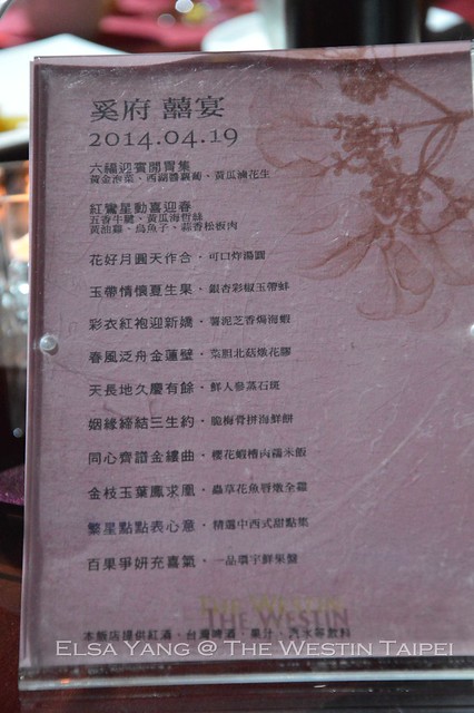 [WED] 六福皇宮婚宴場地及菜色分享 @ELSA菲常好攝
