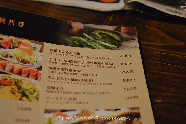 [琉球料理] 萬座毛晚餐。琉球亭居酒屋|中文菜單|食記|自助旅行|沖繩|美食 @ELSA菲常好攝