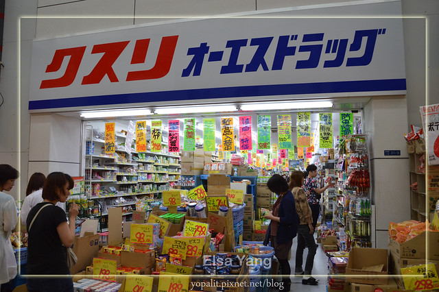 [日本] 大阪。黑門市場超便宜藥妝店|藍色蚊子藥水|痠痛藥水 @ELSA菲常好攝