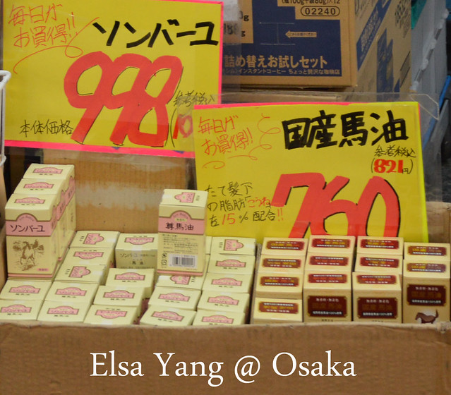 [日本] 大阪。黑門市場超便宜藥妝店|藍色蚊子藥水|痠痛藥水 @ELSA菲常好攝