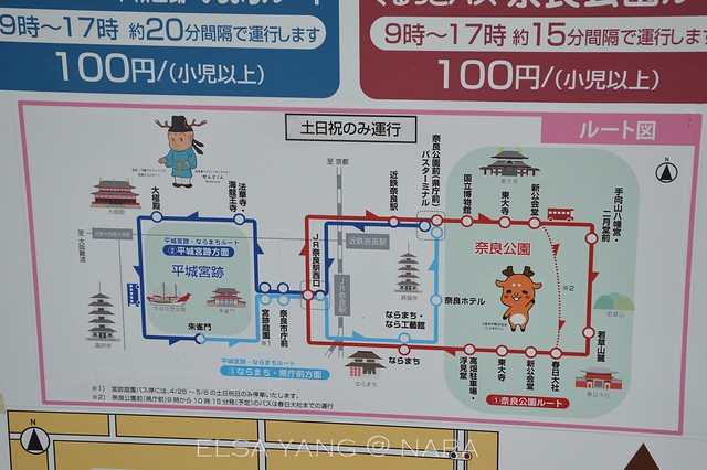 [奈良] 東大寺遊記。世界文化遺產|公車路線|公車時間|日本歷史 @ELSA菲常好攝