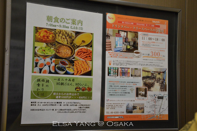 [日本] 住宿。大阪東三國站-新大阪飛翼酒店|附早餐|近超市|Wing International Hotel @ELSA菲常好攝