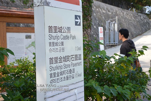 [沖繩] 首里城公園。自助旅行遊記|門票|交通|輕軌路線|票價|開放時間 @ELSA菲常好攝