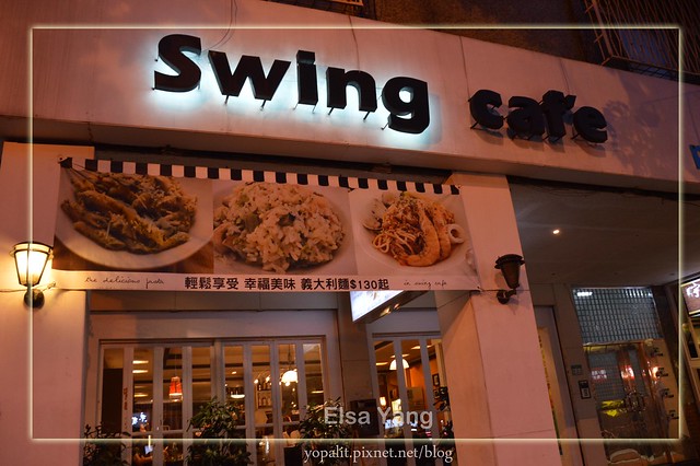 [食記] 敦化南路。swing cafe平價義大利麵|商業簡餐|遠企|燉飯 @ELSA菲常好攝