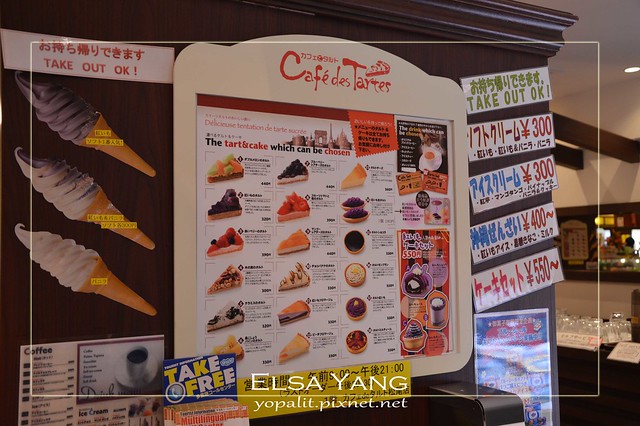 [沖繩] 國際通。紅芋冰淇淋 (購買伴手禮的御果子御殿也賣蛋糕)|美食|必買 @ELSA菲常好攝