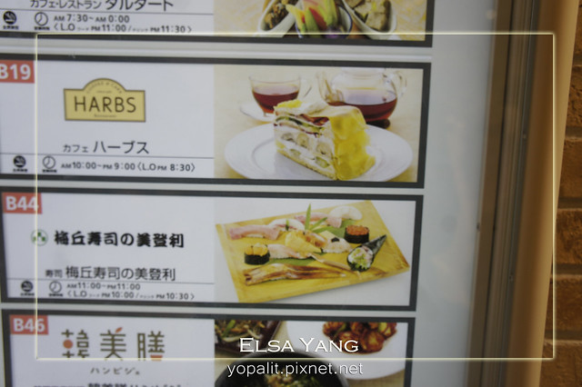 [東京] 日本必吃：吉祥寺 Harbs甜點、千層水果奶油蛋糕、巧克力蛋糕、抹茶蛋糕|到日本必吃的甜點 @ELSA菲常好攝