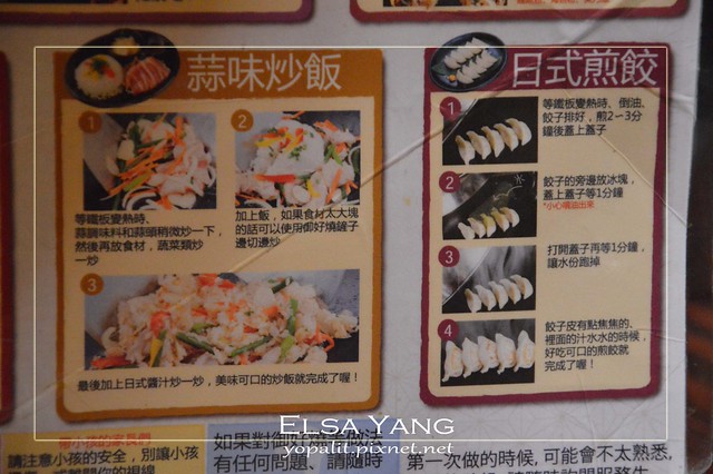 [美食] 台北也有大阪燒吃到飽-信義區。道頓堀餐廳|菜單|推薦|文字燒|御好燒 @ELSA菲常好攝