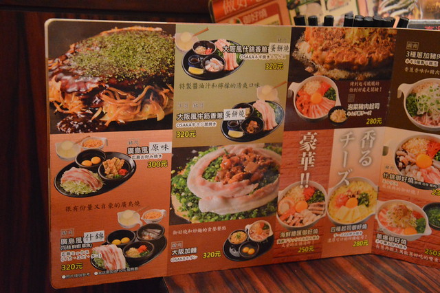 [美食] 台北也有大阪燒吃到飽-信義區。道頓堀餐廳|菜單|推薦|文字燒|御好燒 @ELSA菲常好攝