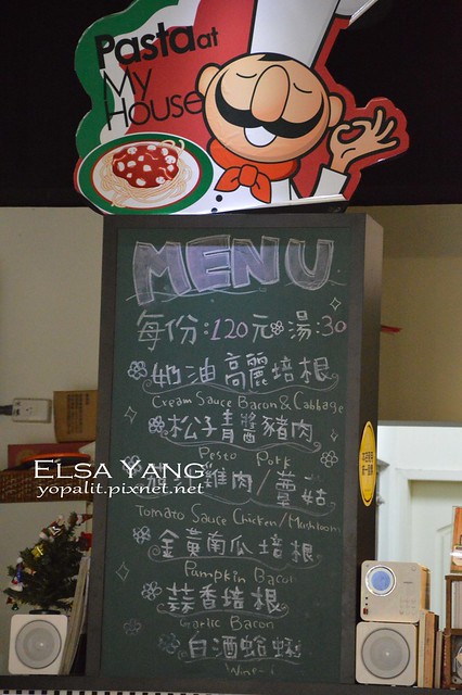 [美食] 古亭站。在義起pasta house |菜單|平價|義大利麵|汀州路|燉飯|便宜 @ELSA菲常好攝
