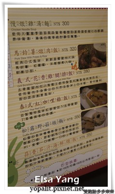 [美食] 台北。格林屋親子餐廳|green wood|室內溜滑梯|親子館|生日派對|價格|菜單|推薦 @ELSA菲常好攝