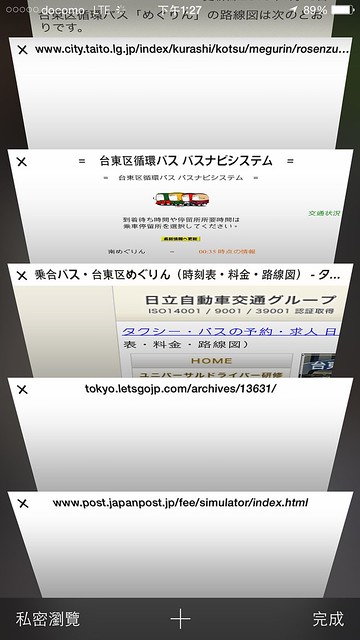 [旅遊] 日本上網七淘卡|東京自助旅行上網卡最便宜八天$400起 @ELSA菲常好攝