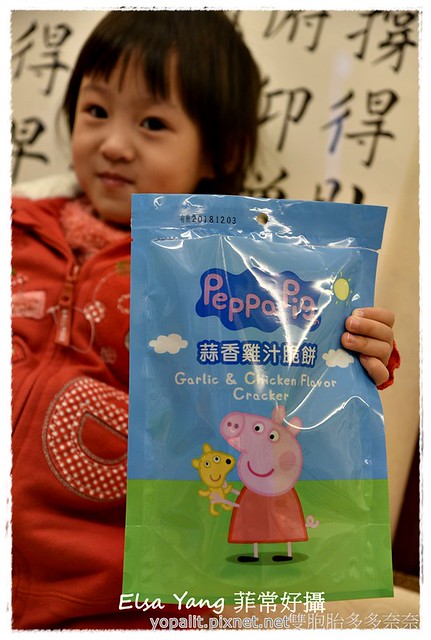 [寶雅零食] 小孩最愛的佩佩豬餅乾來囉~兒童點心|卡通餅乾價格心得評價分享 @ELSA菲常好攝
