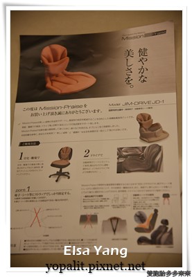 [開箱] 日本進口Mission-Praise椅墊JD-2系列|人體工學椅墊 @ELSA菲常好攝
