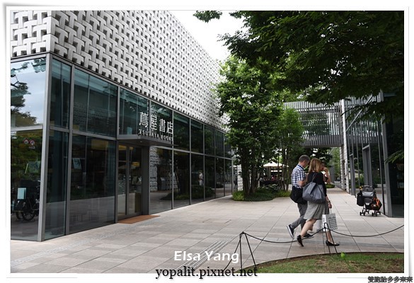 [親子旅行] 東京代官山。蔦屋書店|tsytaya books交通路線電車時刻表|代官山步行散策|日本自助旅行景點分享 @ELSA菲常好攝