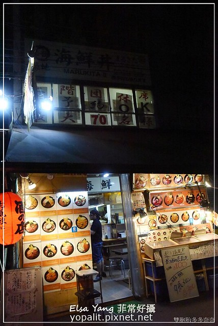 [東京美食] 築地市場海鮮蓋飯海鮮丼まるきたMarukita｜晚上八點還營業的推薦店家｜24小時營業 @ELSA菲常好攝