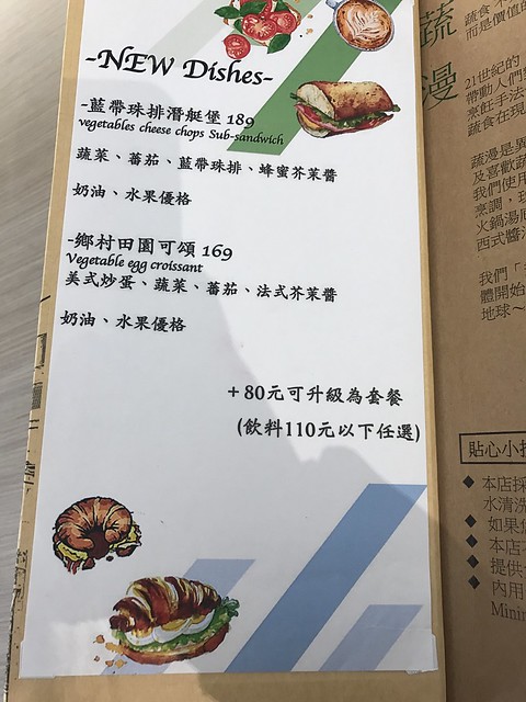 [美食] 淡水捷運站蔬漫餐廳蔬食素食專賣。下午茶咖啡店義大利麵|英專路巷子 @ELSA菲常好攝