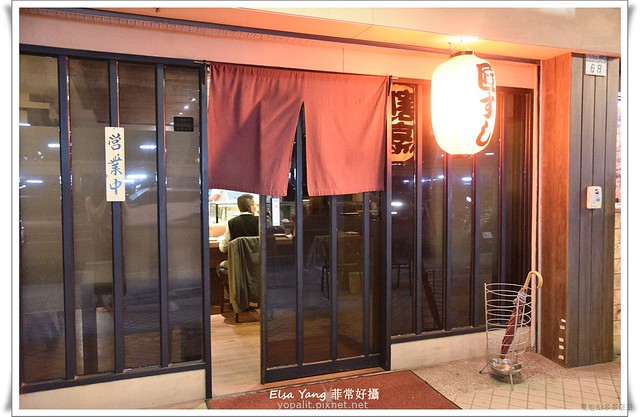 [美食] 南京松江站。匠壽司無菜單料理｜建國長安路口| @ELSA菲常好攝