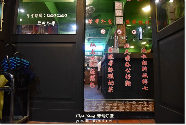 [美食] 東區推薦-波記茶餐廳|東區老字號茶餐廳港式飲茶|道地香港口味的十六年老店 @ELSA菲常好攝