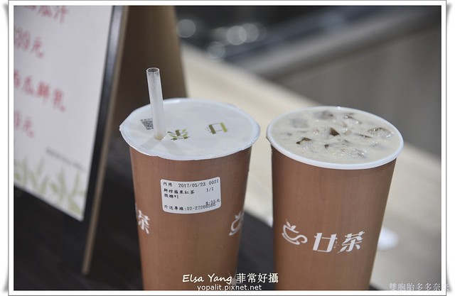[美食] 永春茶飲。松山捷運站外送飲料-廿茶|超好喝的伯爵鮮奶茶|甘古紅茶|二十茶| @ELSA菲常好攝