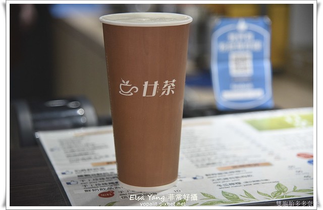 [美食] 永春茶飲。松山捷運站外送飲料-廿茶|超好喝的伯爵鮮奶茶|甘古紅茶|二十茶| @ELSA菲常好攝