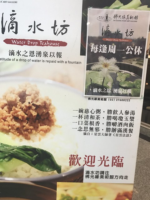 [食記]台北。廖家牛肉麵 @ELSA菲常好攝