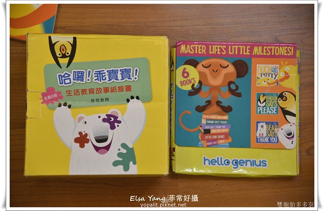 [親子共讀] 2y兒童英文閱讀-hello genius與啟思教育哈囉乖寶寶中文版比較心得分享 @ELSA菲常好攝