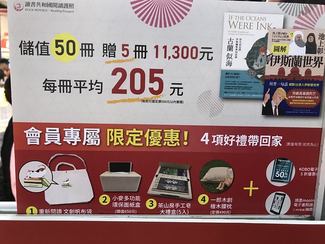 2019台北國際書展攻略懶人包-童書館心得彙整及童書推薦 @ELSA菲常好攝