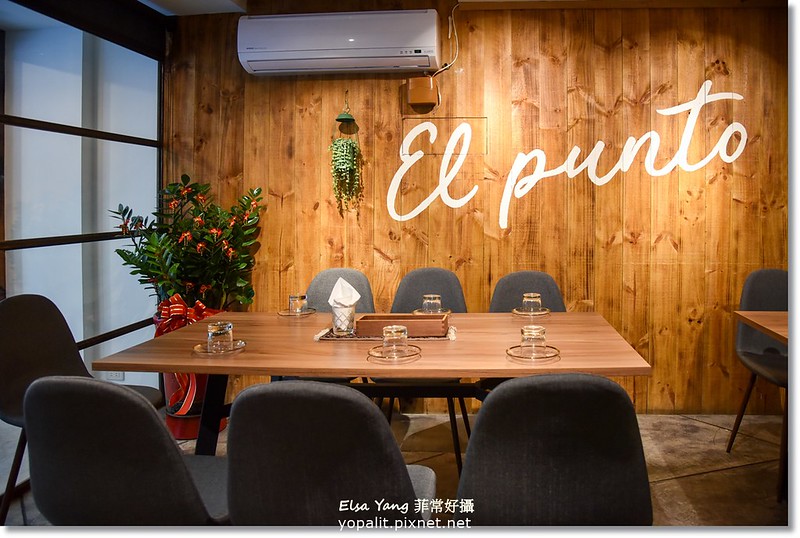 [東區餐酒館] El punto 南美風情臻品料理重點餐廳|推薦烤滷豬-道地的多明尼加好味道 @ELSA菲常好攝
