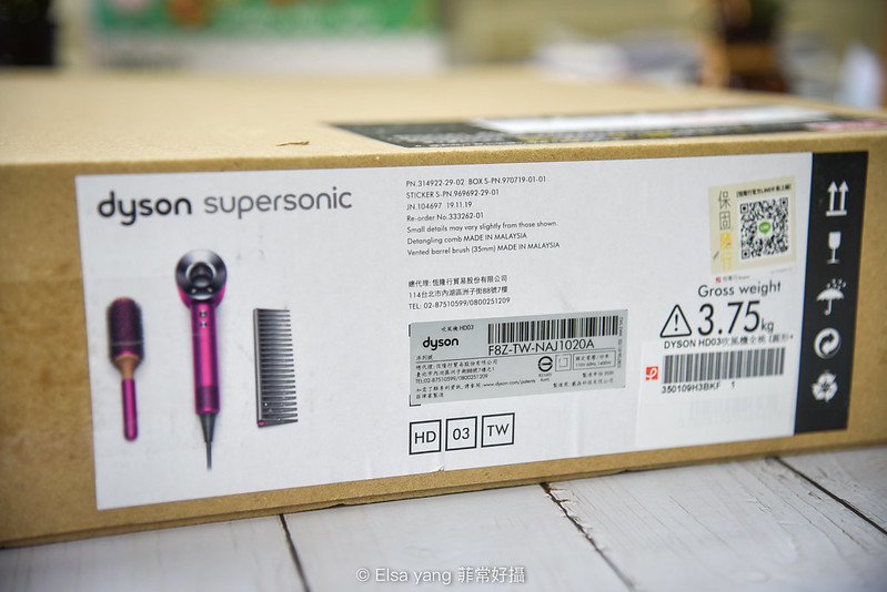 [家電開箱] Dyson吹風機開箱全記錄｜ Dyson Supersonic™ 吹風機優惠折扣及開箱心得分享 @ELSA菲常好攝