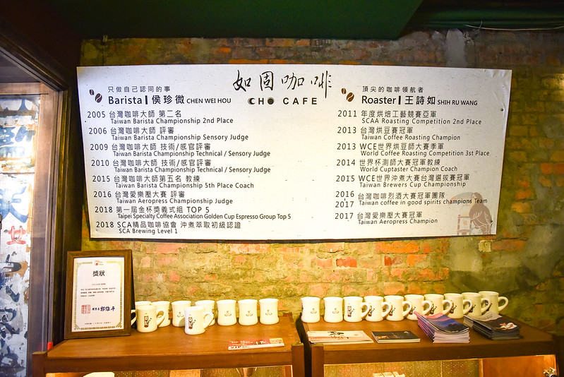 [萬華咖啡店] 西門町 CHO CAFE 町‧如固咖啡｜町如固咖啡專賣店｜台灣唯一大型咖啡聞香區｜下午茶甜點飲品菜單及心得 @ELSA菲常好攝