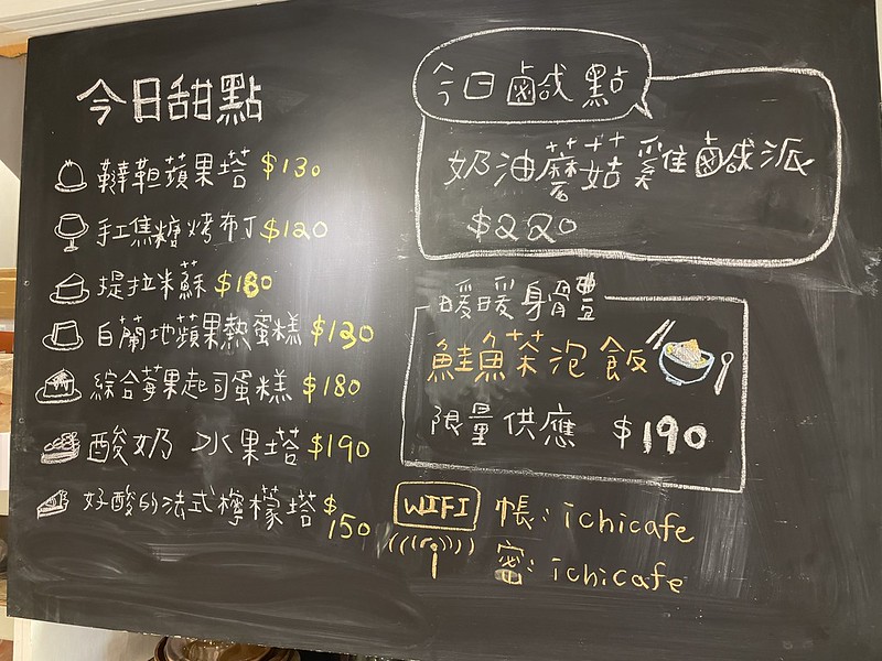 [美食下午茶] 中山站。弌弌咖啡不是弍弍咖啡｜南京西路25巷2樓文青小店｜咖啡甜點都美味 @ELSA菲常好攝