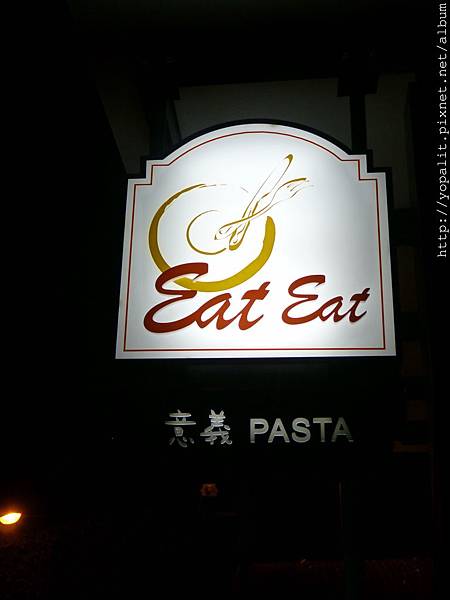 [食記] 東區。eat eat 意義PASTA-義大利麵 @ELSA菲常好攝