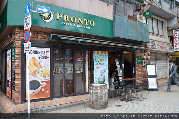[日本] 東京pronto咖啡店。早餐（上野車站 阿美橫町） @ELSA菲常好攝