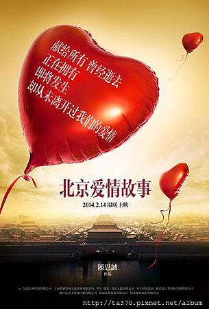 [電影] 北京愛情故事。人生五個階段的愛情觀 @ELSA菲常好攝